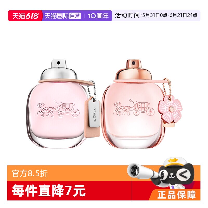 【自营】刘宇520礼物COACH/蔻驰女士淡香水EDT花馥蕊50ml法国