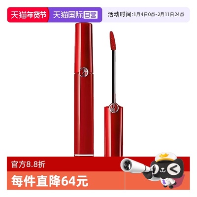 【自营】GIORGIO ARMANI/阿玛尼红管丝绒唇釉保湿口红405番茄红