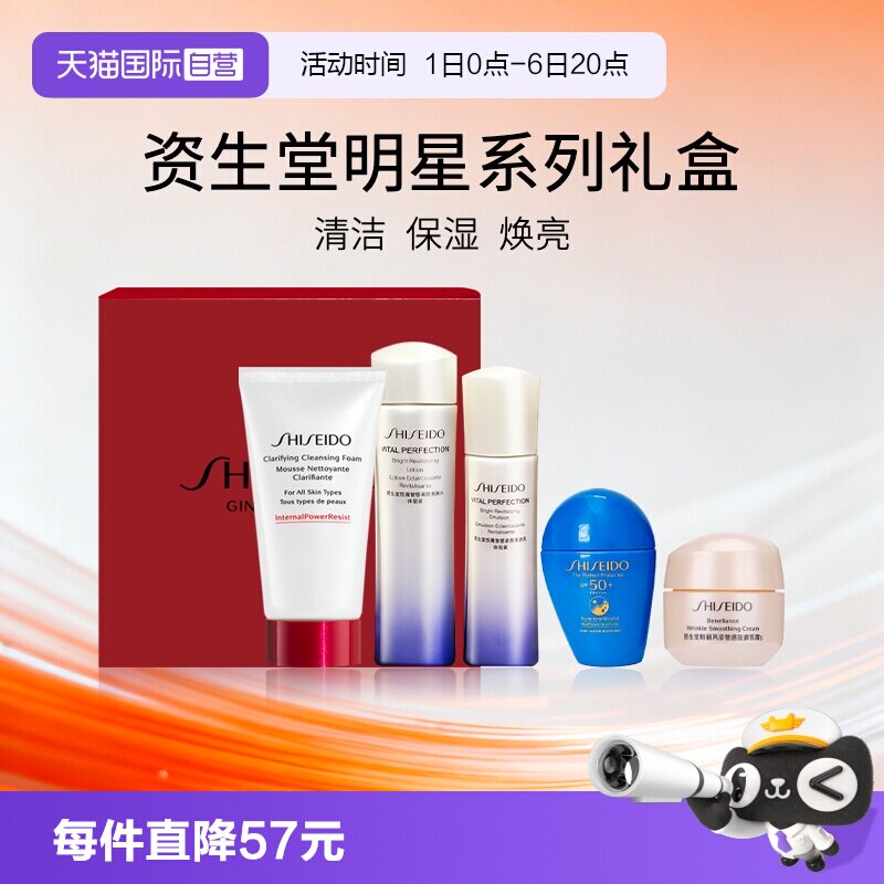 Shiseido/资生堂蓝胖子防晒