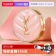 自营 YSL 圣罗兰明彩粉光轻垫粉底液 粉气垫B10
