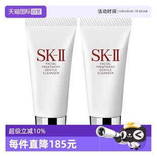 2清洁保湿 IIsk2温和护肤洁面膏洗面奶20g 不紧绷 自营