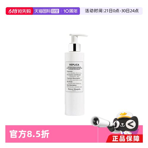 MaisonMargiela梅森马吉拉清洁