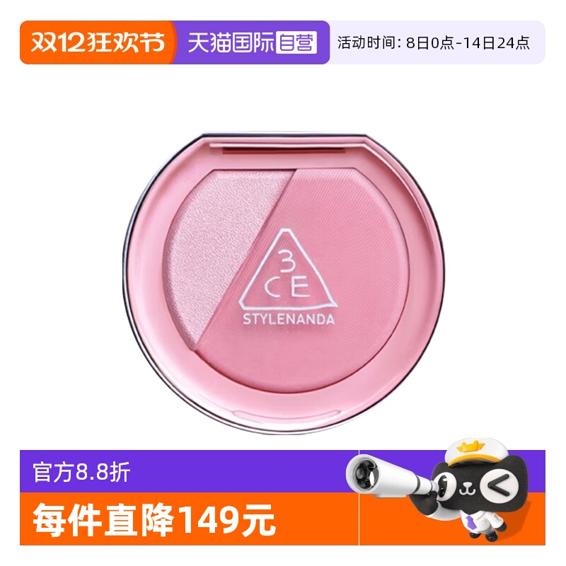 【自营】3CE/三熹玉高光腮红盘高光腮红二合一修容
