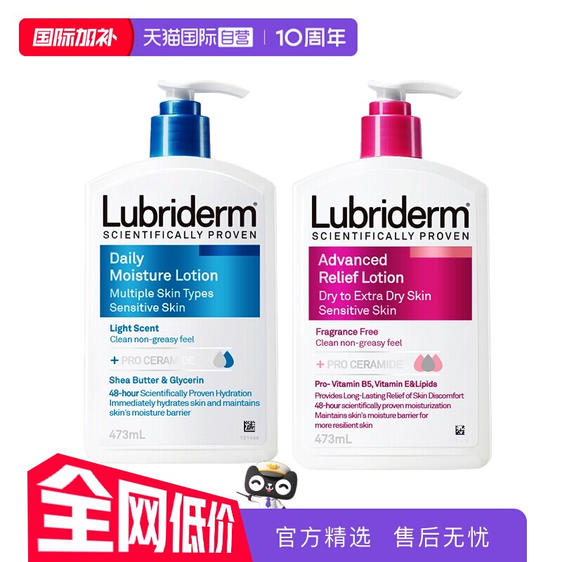 【自营】强生lubriderm露比黎登保湿身体乳秋冬补水滋润肤乳473ml