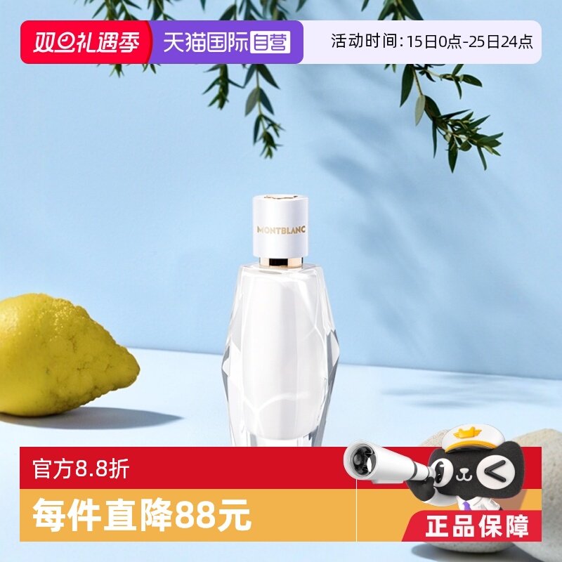 Montblanc/万宝纯白印记女士