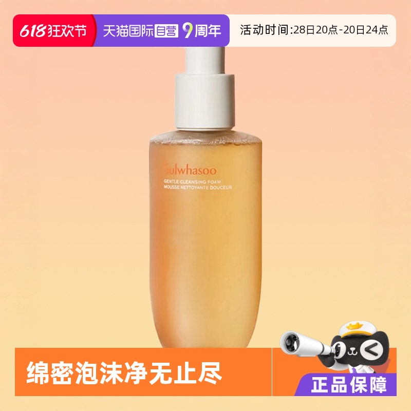 ӪSULWHASOO/ѩ˳н200mlºмŮ