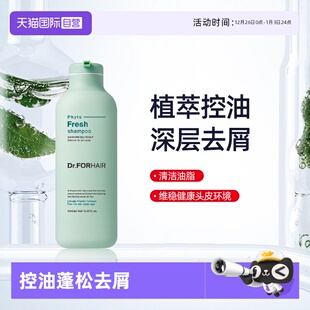 Dr.FORHAIR洗发水控油蓬松去屑清爽去油深层清洁洗发露 自营