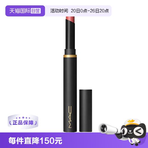 MAC/魅可纱光哑光口红