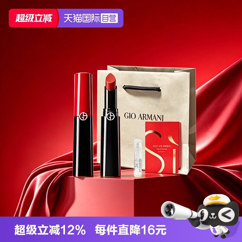 【自营】阿玛尼权力唇膏哑光滋润持久口红#214生日礼物送女友