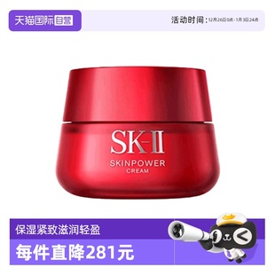 II修护精华霜大红瓶面霜80g保湿 紧致滋润轻盈护肤品 自营