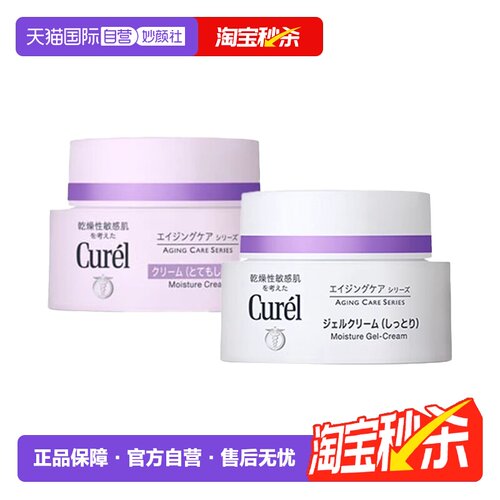 Curel/珂润补水高保湿乳霜40
