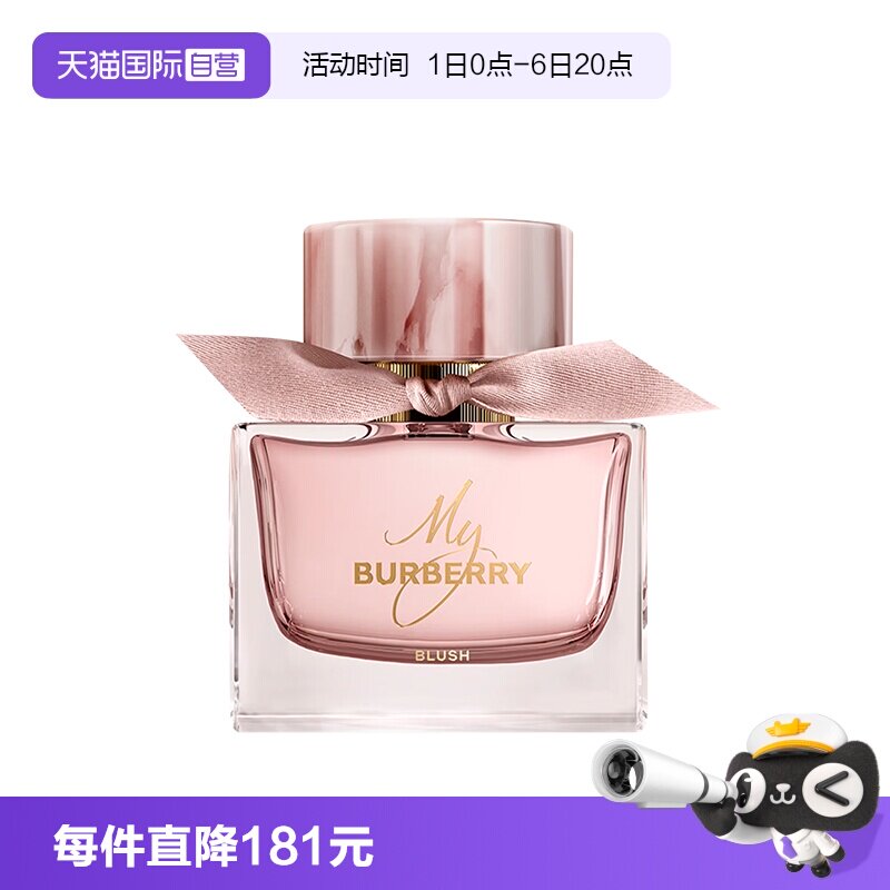 【自营】BURBERRY/博柏利花之绯女士香氛香水50ml花香调送女朋友