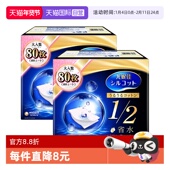 2省水型80片湿敷棉卸妆棉2盒 舒蔻尤妮佳化妆棉1 自营 Silcot