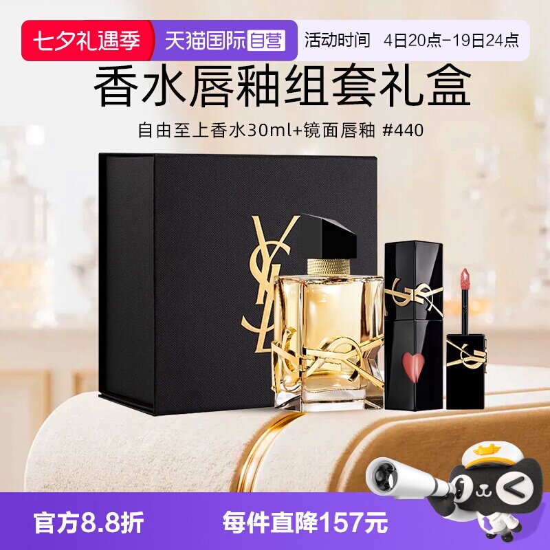 圣罗兰香水唇釉礼盒圣诞礼物