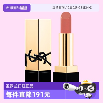 【自营】YSL/圣罗兰纯口红NM1.3g方管小样唇膏滋润保湿旅行装正品