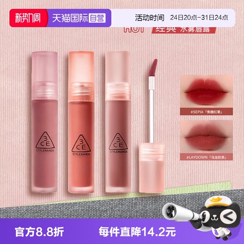 【自营】3CE/三熹玉七夕礼物水雾唇露唇膏口红显白高级女生送礼