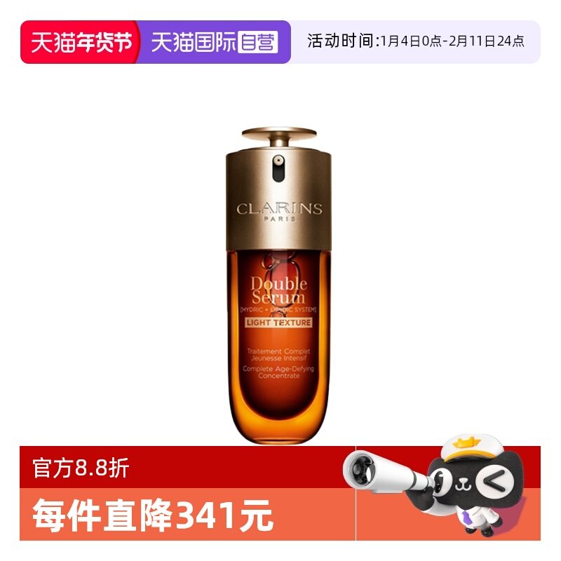 【自营】娇韵诗油皮双萃精华第九代清爽型50ml轻盈维稳保湿修护,美容护肤/美体/精油,液态精华,淘宝优惠券,粉丝福利购,淘宝优惠卷