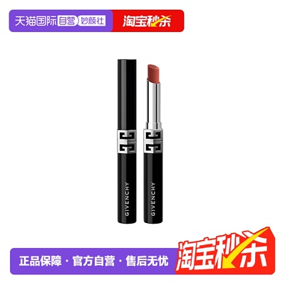 【自营】Givenchy/纪梵希G细管绒雾唇膏N02、N05、P09