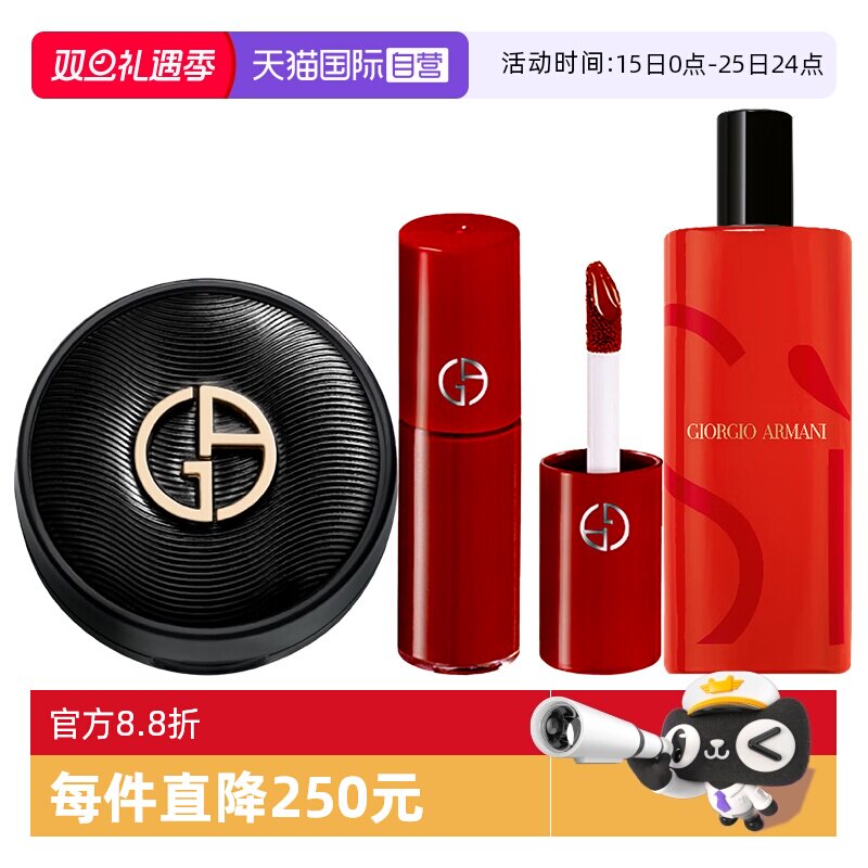 【自营】GIORGIO ARMANI/阿玛尼丝绸柔光气垫香水红管唇釉组合装