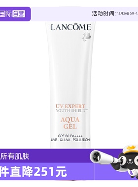 【自营】Lancome/兰蔻小白管防晒50ml 贴妆亲肤高倍隔离防晒