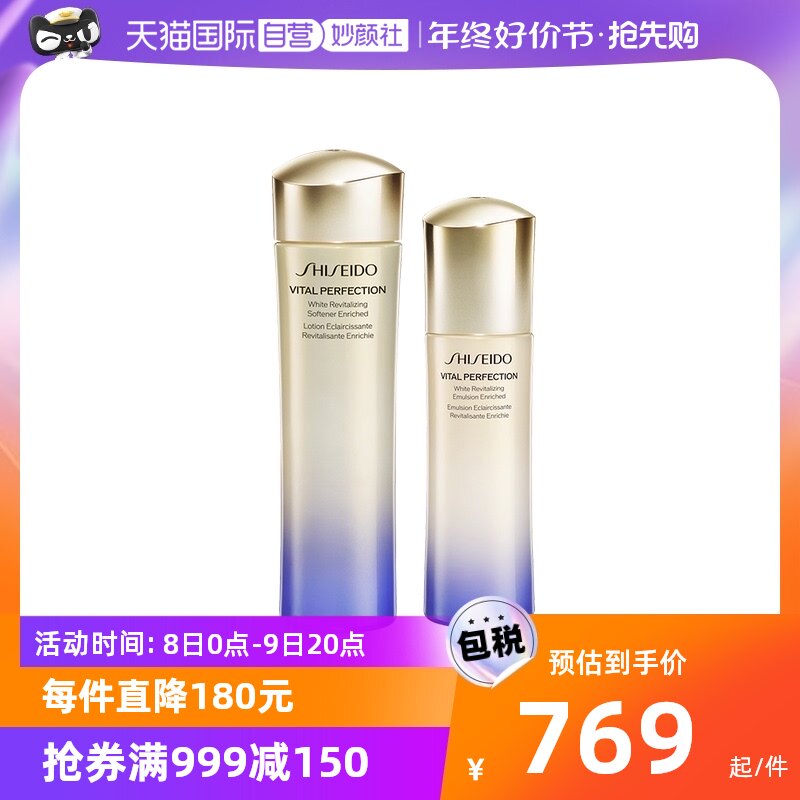 【自营】【圣诞礼盒】资生堂悦薇水乳套装保湿敏感肌乳液保湿水