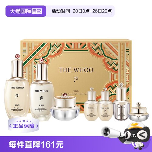 【自营】The history of whoo/后天气丹水乳新版八件套滋养修护