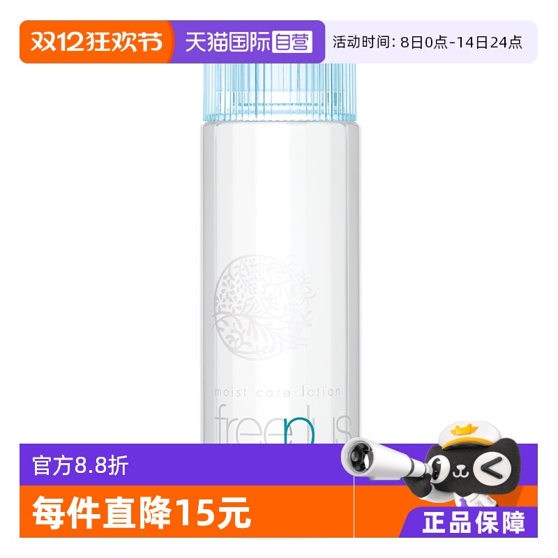 Ӫܽ˿ʪ޻ױˮ160mlˬˮˮŮˮ 107.32Ԫ