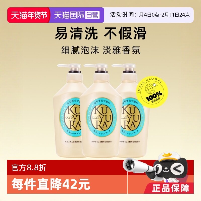 ����Ӫ������Ȼ�º�������󼡷���ĭ�ḻ����550ml*3��ԡ¶ 110.58Ԫ(��88VIP 95��)