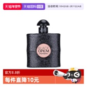 无喷头 圣罗兰黑色奥飘茗女士香水黑鸦片7.5ml旅行装 自营 YSL