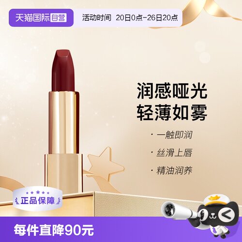 钟楚曦同款HOURGLASS口红350