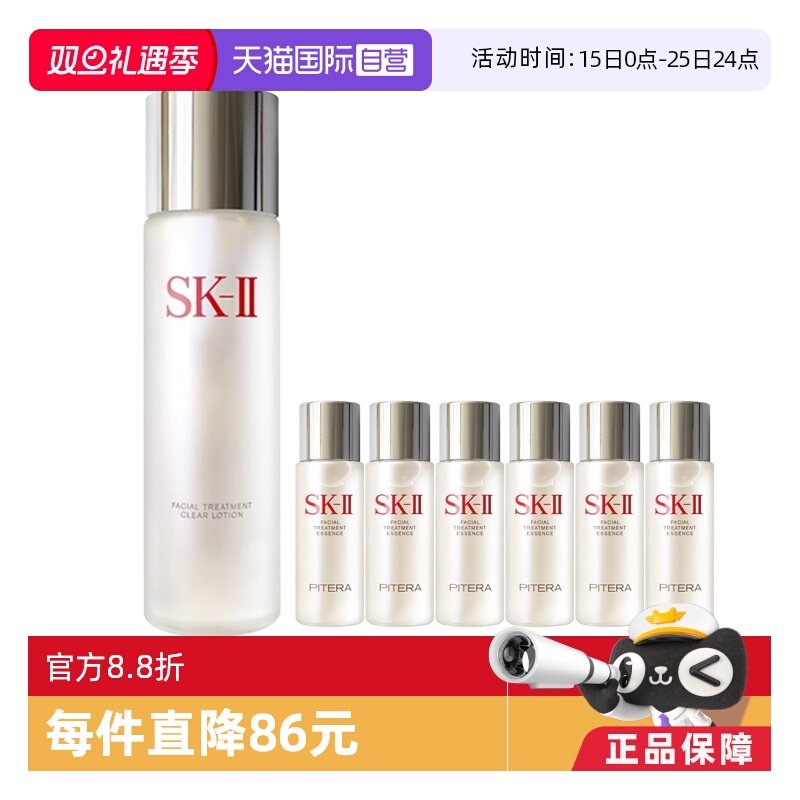 【自营】SK-II七夕礼物清莹露160ml神仙水30ml*6礼盒装精华液保湿