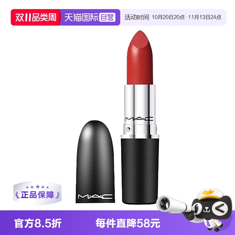 【自营】【下拉淘金币优惠】MAC/魅可大子弹头口红唇膏水漾大辣椒