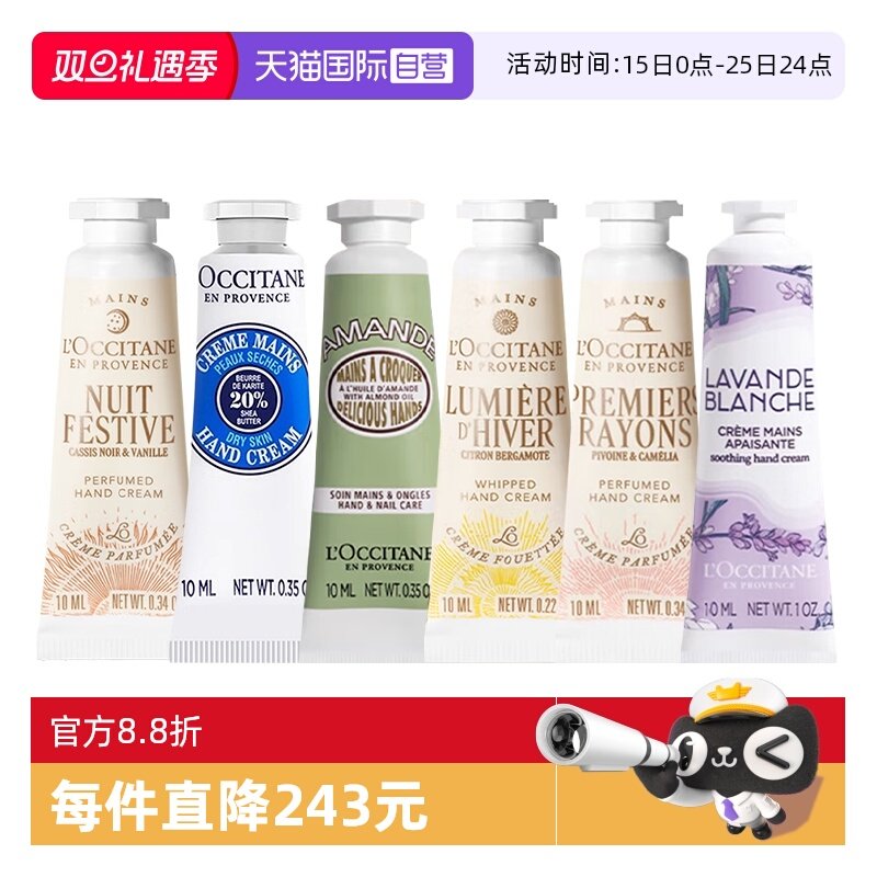 【自营】L'occitane/欧舒丹护手霜润手霜乳木果柑橘香山茶薰衣草