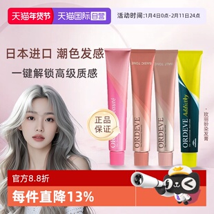 【自营】日本进口milbon玫丽盼染发膏植物染膏流行色黑茶冷棕奶茶