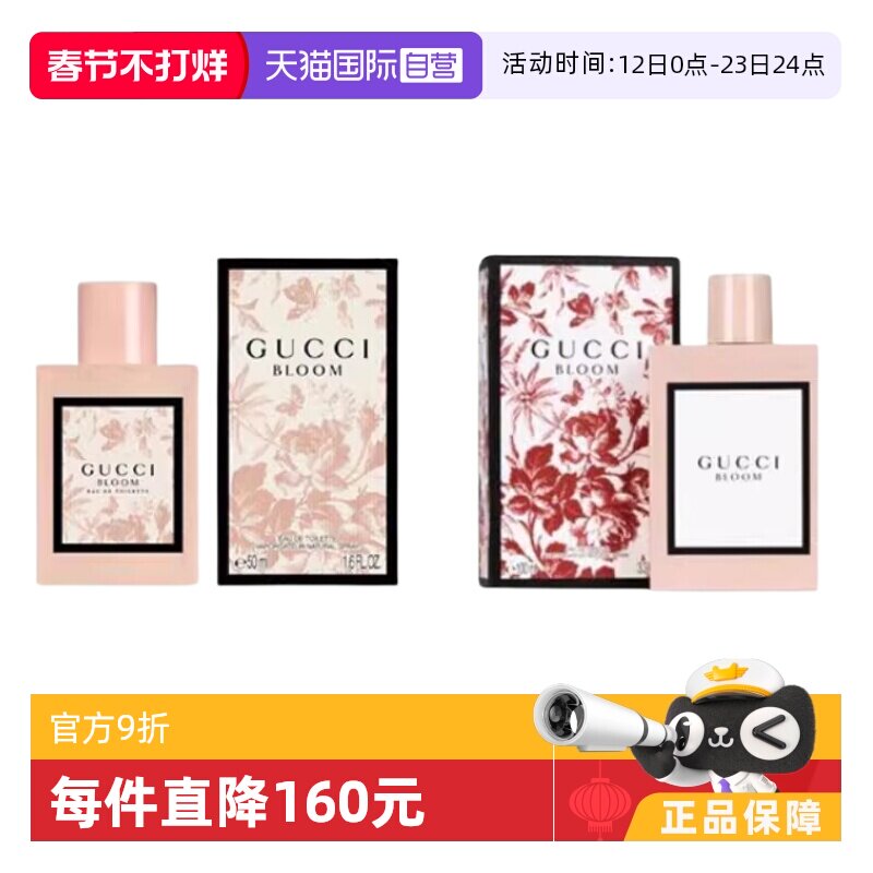 【自营】Gucci/古驰花悦绽放女士香水50ml/100ml