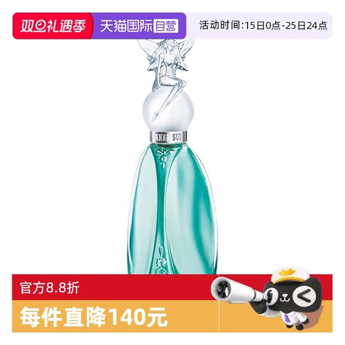 情人节礼物安娜苏许愿精灵花果香