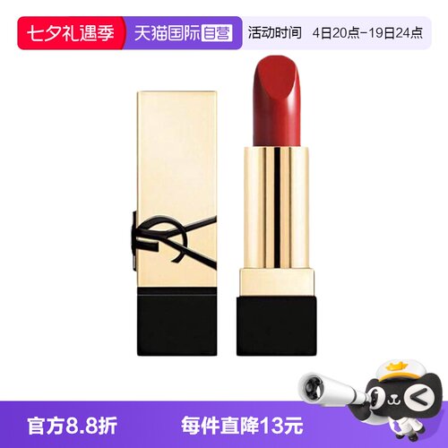 【自营】YSL/圣罗兰纯口红RM1.3g方管红缪斯正品中小样滋润唇膏