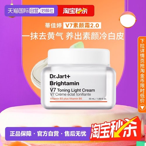 蒂佳婷官方直供素颜霜50ml