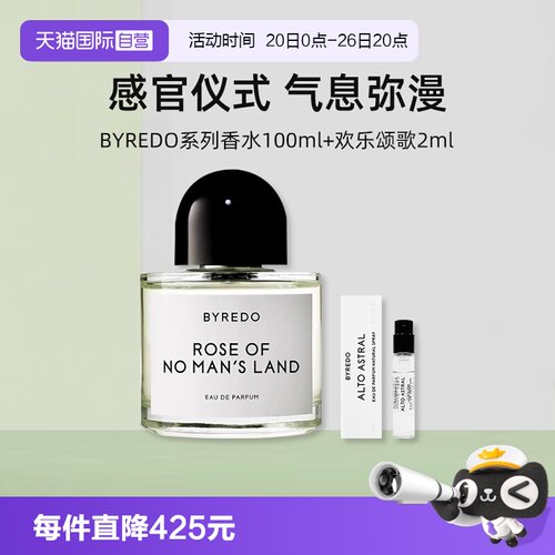 BYREDO柏芮朵无人区玫瑰香水