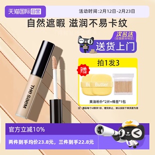 【自营】得鲜遮瑕液遮瑕持久不脱妆干皮粉底液控油防晒三合一提亮