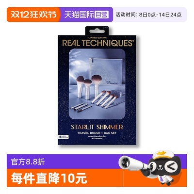 RT星空mini旅行化妆刷10件套