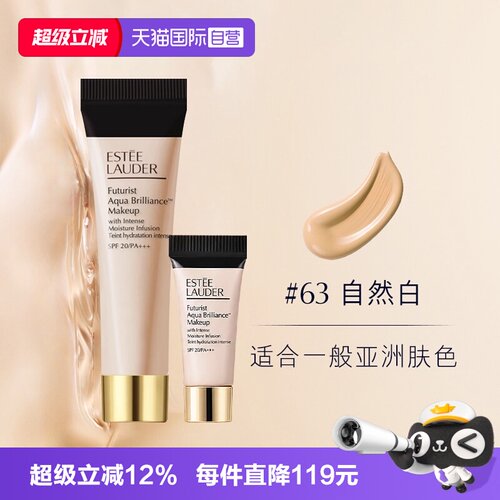 【自营】Estee Lauder/雅诗兰黛沁水养肤粉底液15ml干皮滋润防晒