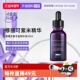SKINCEUTICALS 自营 修丽可紫米丰盈精华液30ml