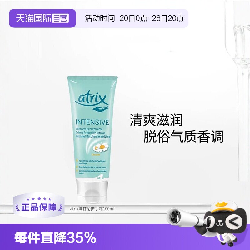 【自营】Nivea/妮维雅小甘菊护手霜100ml修护滋润防干裂 官方正品