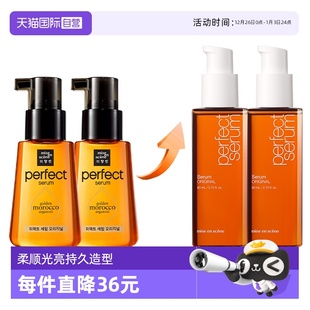 2瓶 爱茉莉美妆仙免洗护发精油改善毛躁补水护理发油80ml 自营