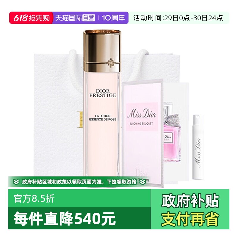 【自营】Dior/迪奥花秘蜜瑰萃玫瑰精粹水套装精粹露燕窝水滋润