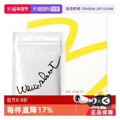 自营日本进口POLA美白丸