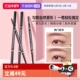 自营 lilybyred眉笔极细根根分明野生眉持久防水不脱色手残党