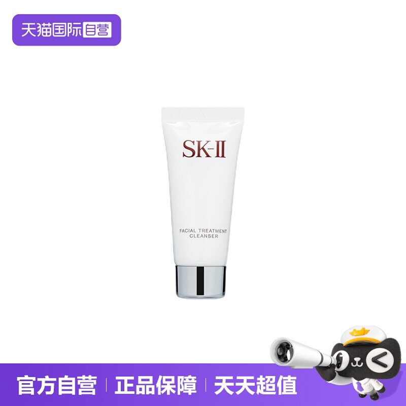 【自营】SKII舒透护肤洁面霜20g氨基酸深层洁面乳sk2试用装清洁女图片