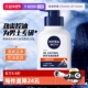 多重控油洗面奶精华深层清洁焕肤洁面液 妮维雅男士 自营 Nivea
